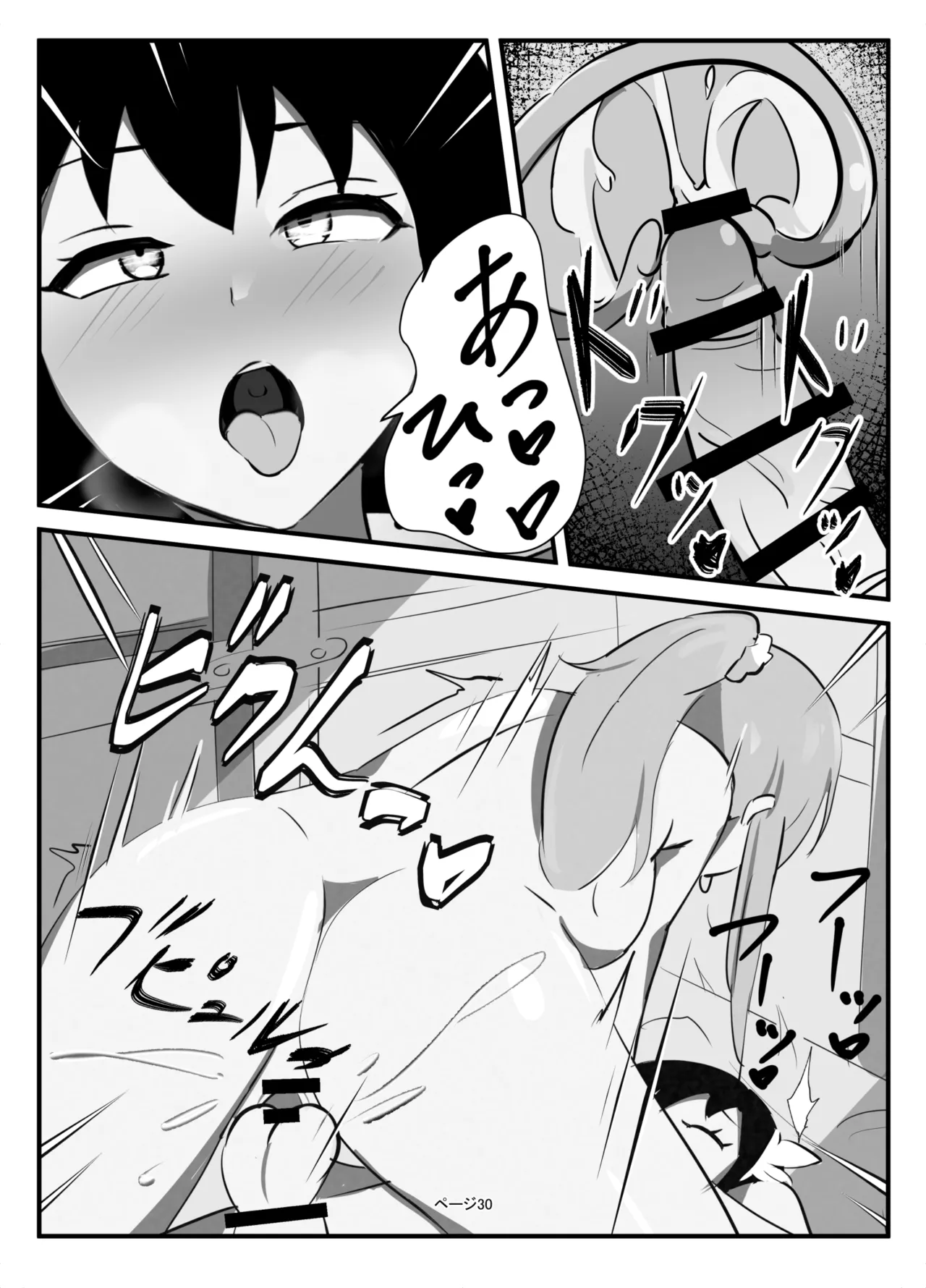 ふたなりミルクファーム Page.30