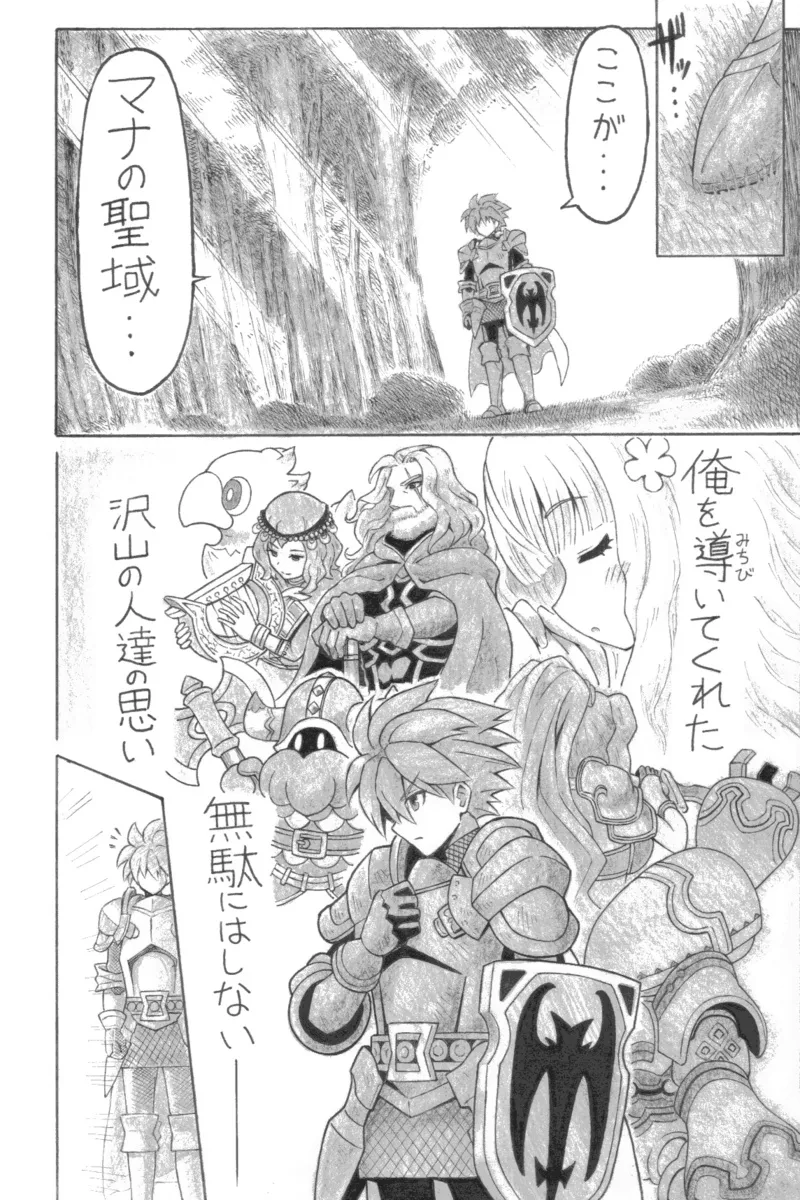 せいイキ of MAMA Page.3