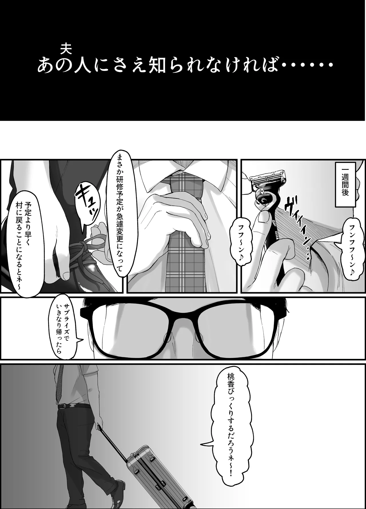 [JUNNク堂] 流されやすい人妻(32)が因習村で巫女に祭り上げられちんぽ堕ちする話2 Page.26