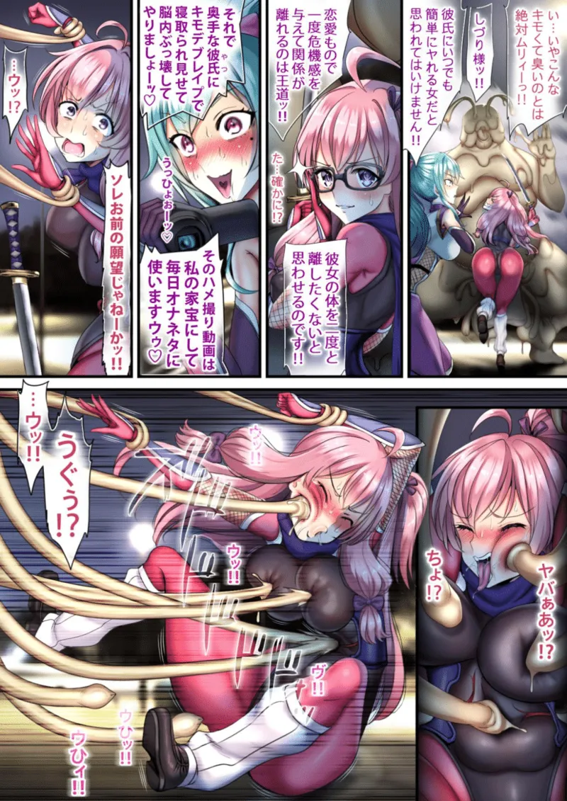 くノ一が飼われるにはナニが必要なんですか Page.38