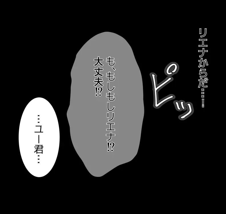 愛妻と脳にやさしい(?)寝取らせプレイ Page.103