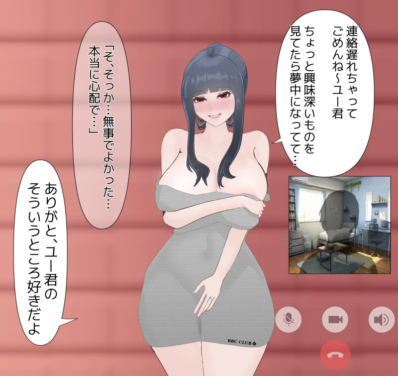愛妻と脳にやさしい(?)寝取らせプレイ Page.105