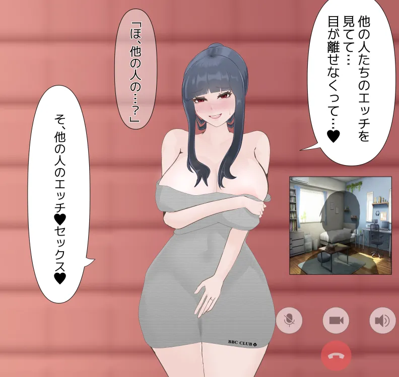 愛妻と脳にやさしい(?)寝取らせプレイ Page.107
