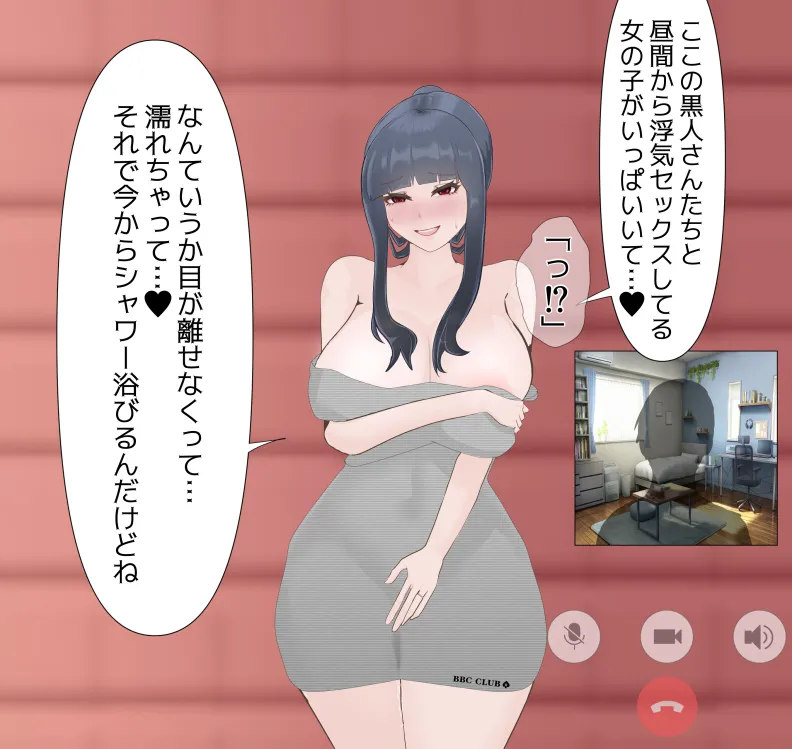 愛妻と脳にやさしい(?)寝取らせプレイ Page.108