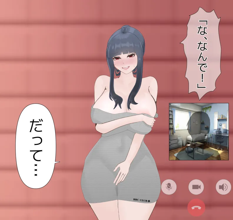 愛妻と脳にやさしい(?)寝取らせプレイ Page.113