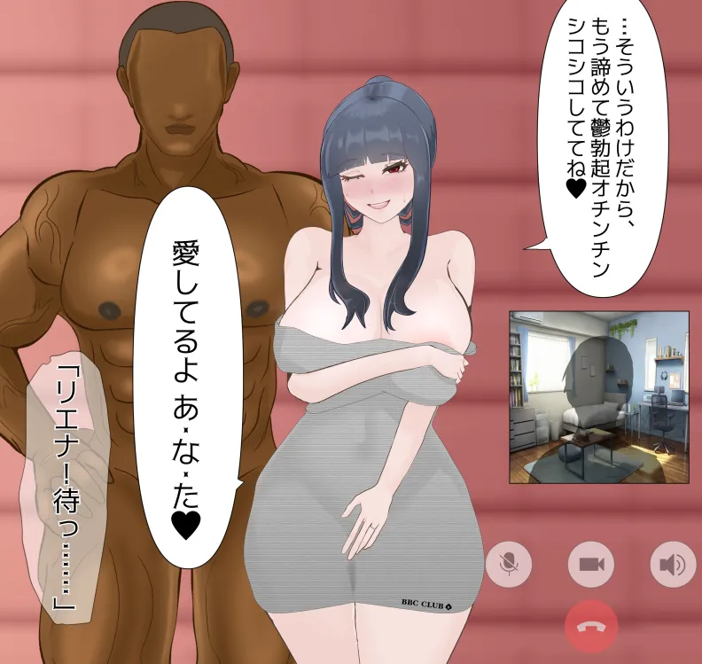 愛妻と脳にやさしい(?)寝取らせプレイ Page.117