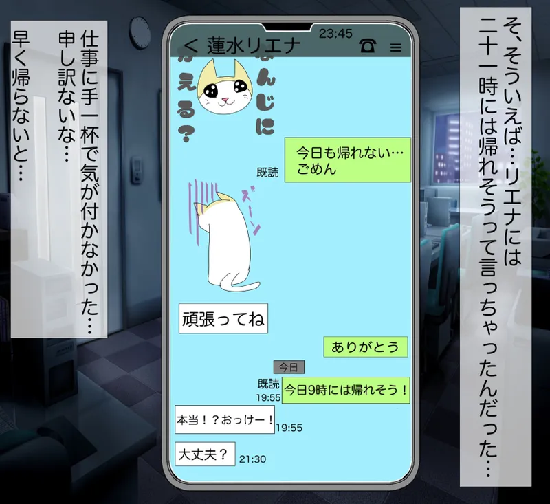 愛妻と脳にやさしい(?)寝取らせプレイ Page.12