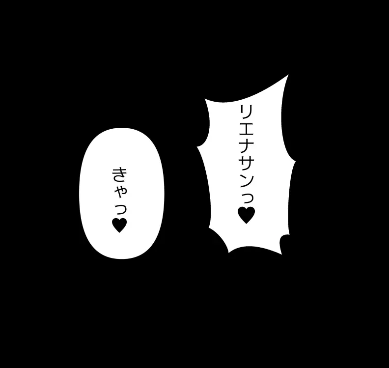 愛妻と脳にやさしい(?)寝取らせプレイ Page.122