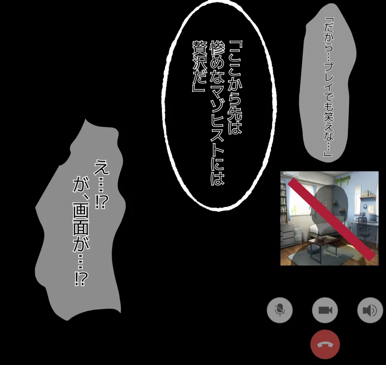 愛妻と脳にやさしい(?)寝取らせプレイ Page.176