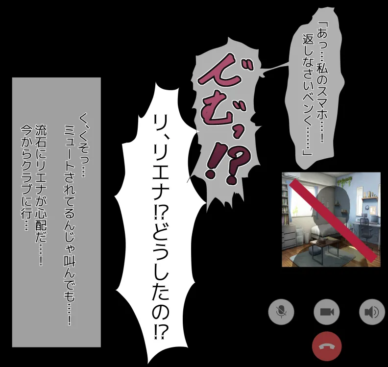 愛妻と脳にやさしい(?)寝取らせプレイ Page.177