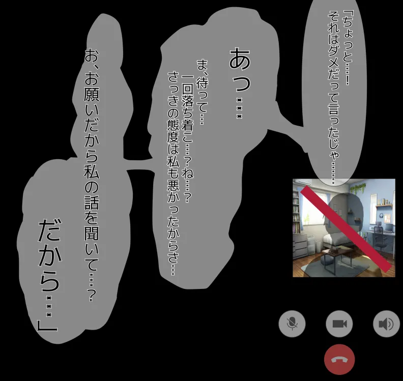 愛妻と脳にやさしい(?)寝取らせプレイ Page.178