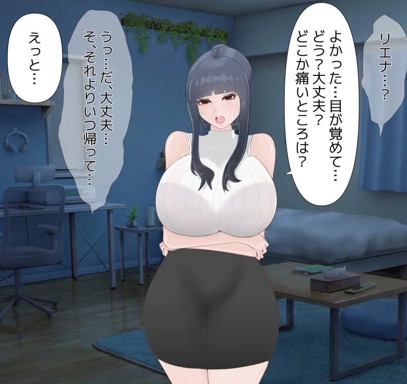 愛妻と脳にやさしい(?)寝取らせプレイ Page.185