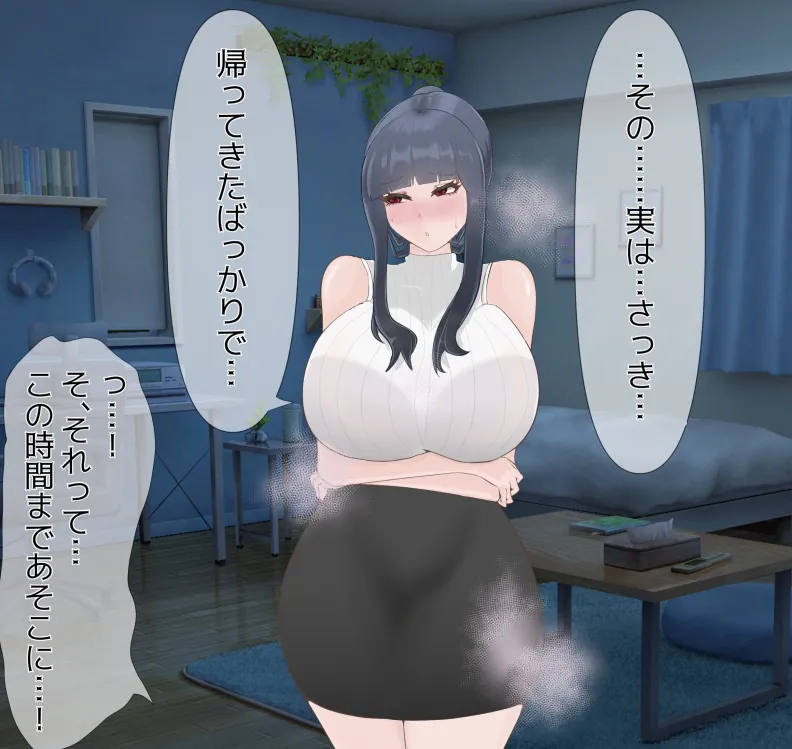愛妻と脳にやさしい(?)寝取らせプレイ Page.186