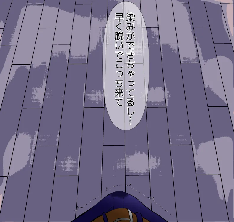愛妻と脳にやさしい(?)寝取らせプレイ Page.190