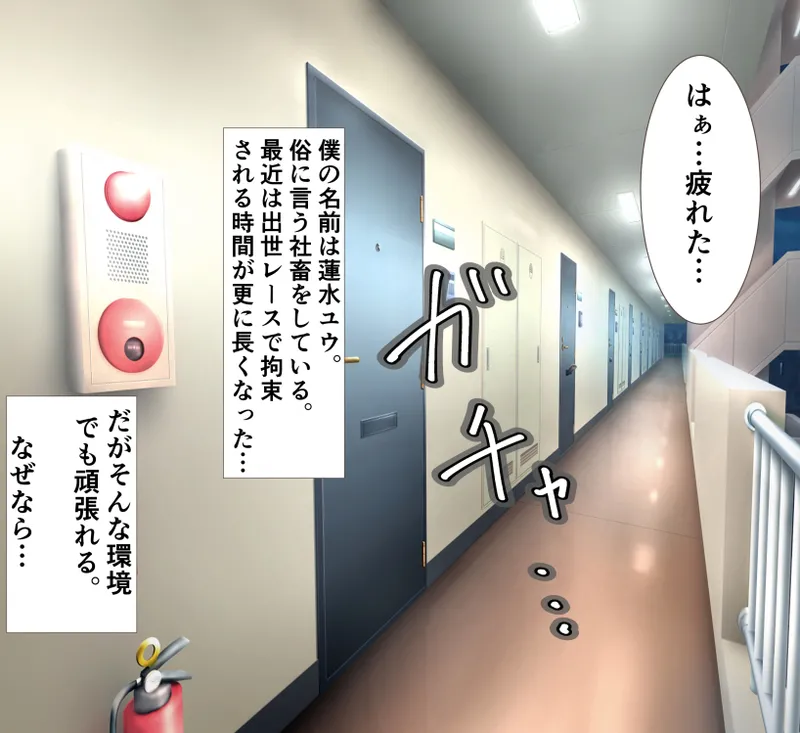 愛妻と脳にやさしい(?)寝取らせプレイ Page.2