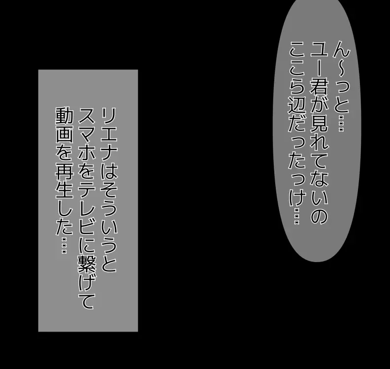 愛妻と脳にやさしい(?)寝取らせプレイ Page.200
