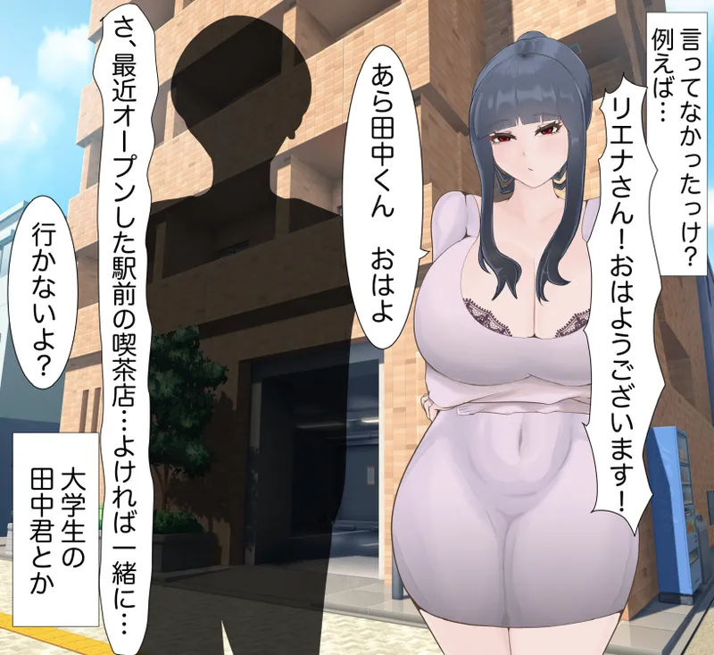 愛妻と脳にやさしい(?)寝取らせプレイ Page.21