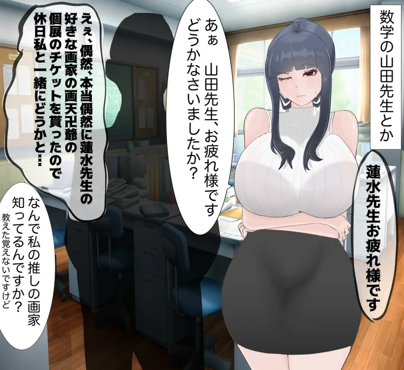 愛妻と脳にやさしい(?)寝取らせプレイ Page.22