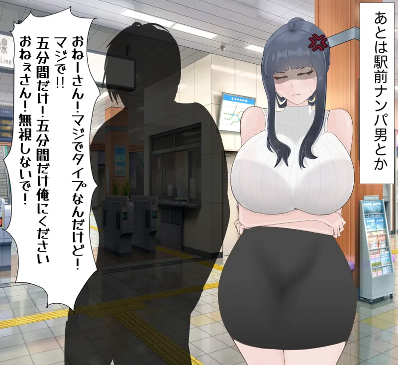 愛妻と脳にやさしい(?)寝取らせプレイ Page.23