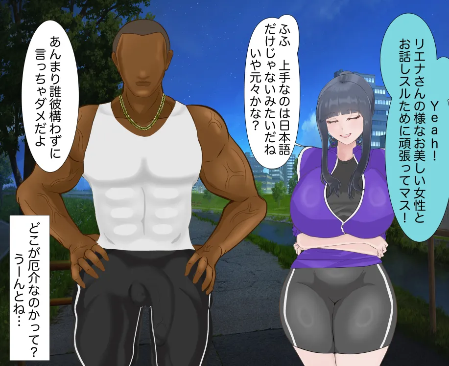 愛妻と脳にやさしい(?)寝取らせプレイ Page.26