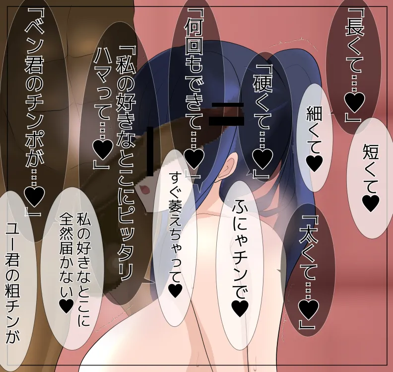 愛妻と脳にやさしい(?)寝取らせプレイ Page.296