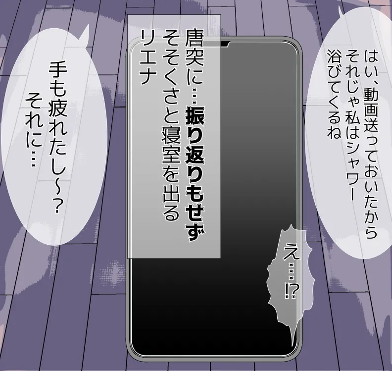 愛妻と脳にやさしい(?)寝取らせプレイ Page.307