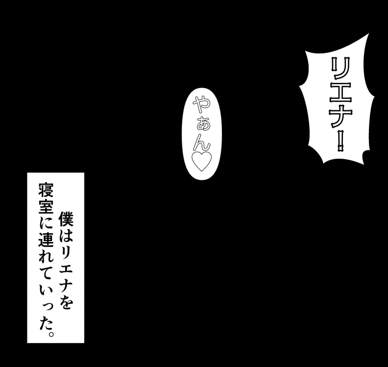 愛妻と脳にやさしい(?)寝取らせプレイ Page.33