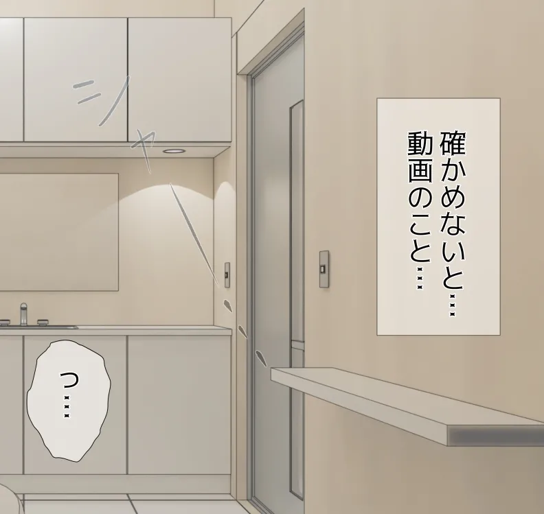 愛妻と脳にやさしい(?)寝取らせプレイ Page.350