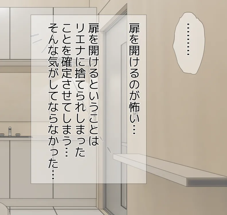 愛妻と脳にやさしい(?)寝取らせプレイ Page.351
