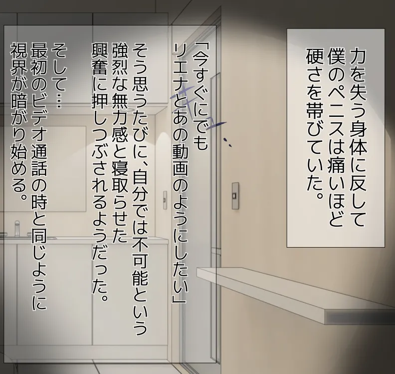 愛妻と脳にやさしい(?)寝取らせプレイ Page.353