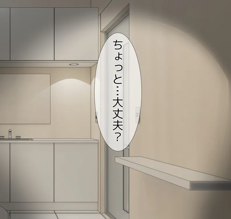 愛妻と脳にやさしい(?)寝取らせプレイ Page.354