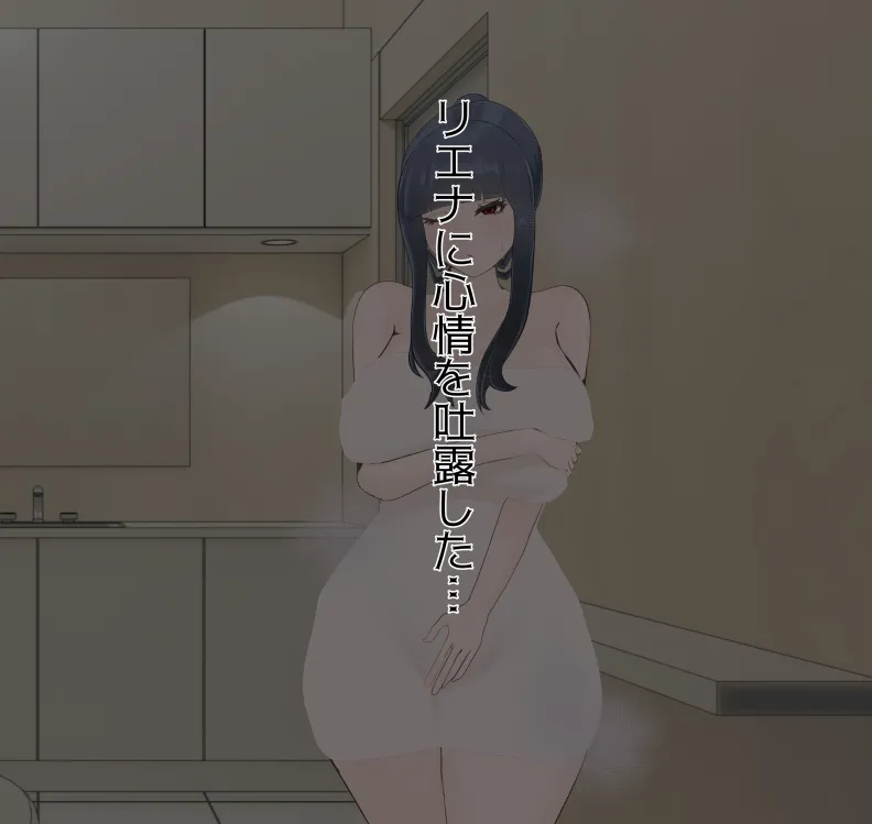 愛妻と脳にやさしい(?)寝取らせプレイ Page.356
