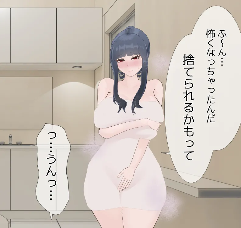 愛妻と脳にやさしい(?)寝取らせプレイ Page.357