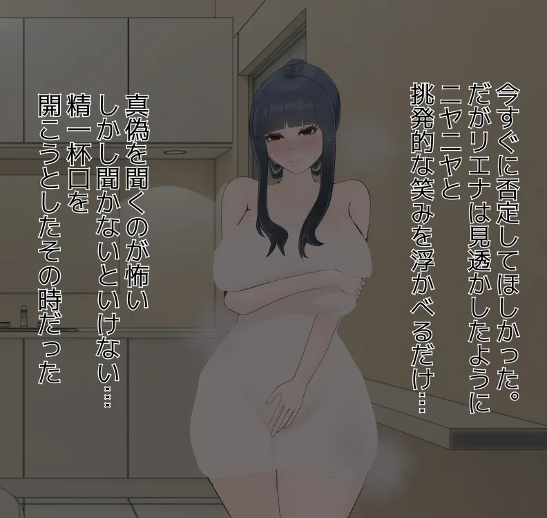 愛妻と脳にやさしい(?)寝取らせプレイ Page.358