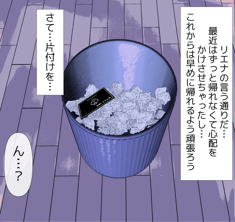 愛妻と脳にやさしい(?)寝取らせプレイ Page.38