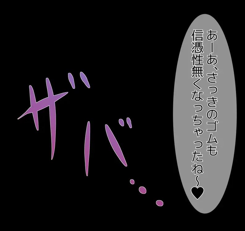 愛妻と脳にやさしい(?)寝取らせプレイ Page.389
