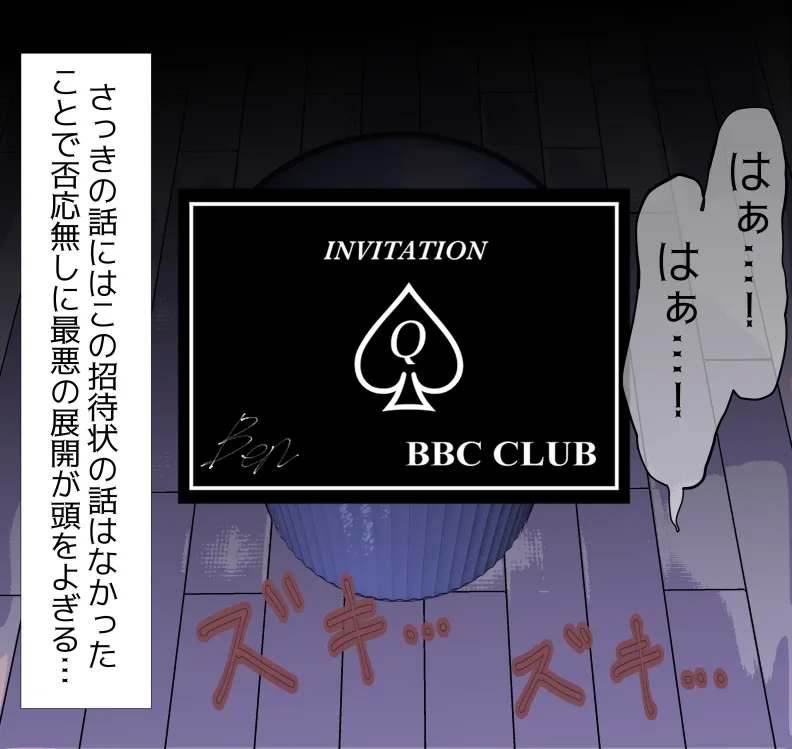 愛妻と脳にやさしい(?)寝取らせプレイ Page.40