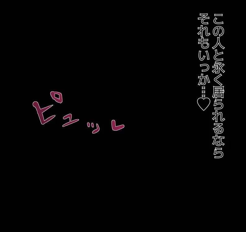 愛妻と脳にやさしい(?)寝取らせプレイ Page.411