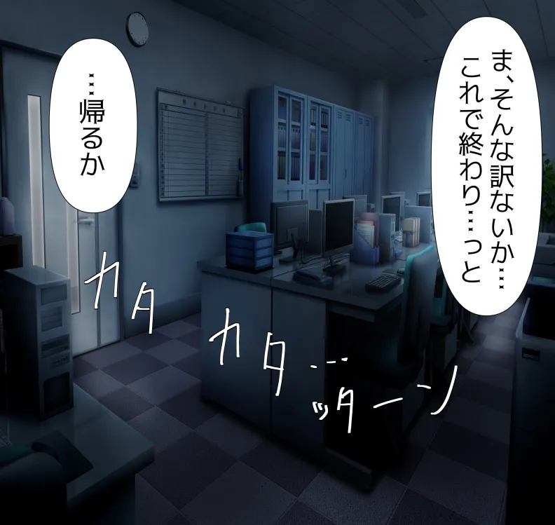 愛妻と脳にやさしい(?)寝取らせプレイ Page.42