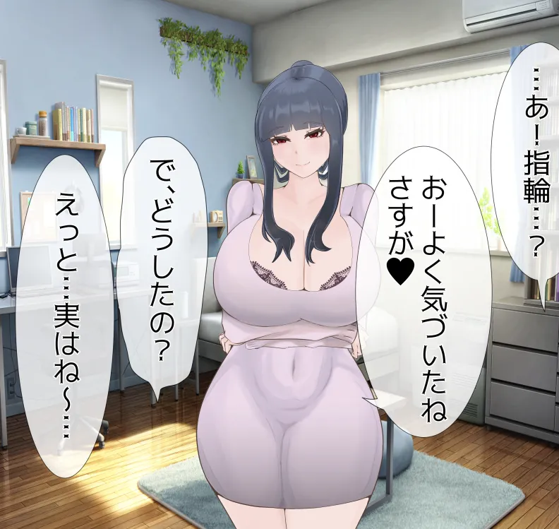 愛妻と脳にやさしい(?)寝取らせプレイ Page.431