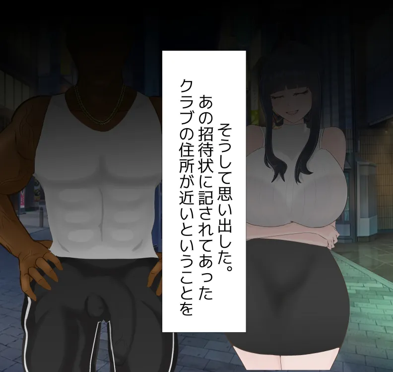 愛妻と脳にやさしい(?)寝取らせプレイ Page.46