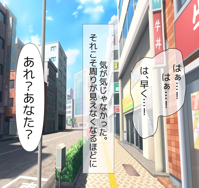 愛妻と脳にやさしい(?)寝取らせプレイ Page.52