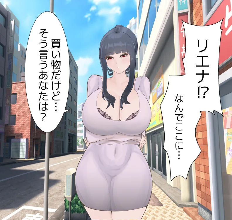 愛妻と脳にやさしい(?)寝取らせプレイ Page.53