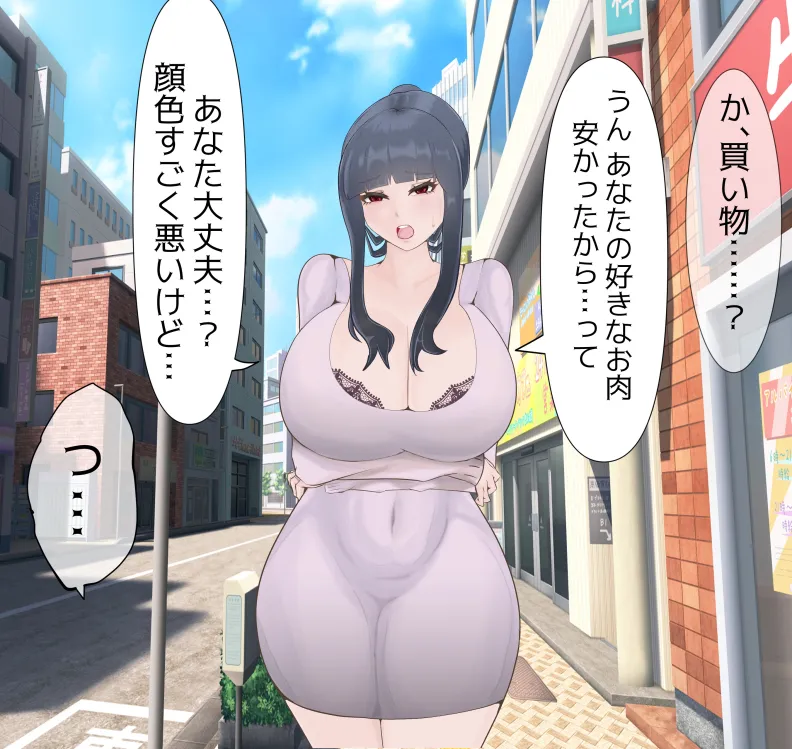 愛妻と脳にやさしい(?)寝取らせプレイ Page.54