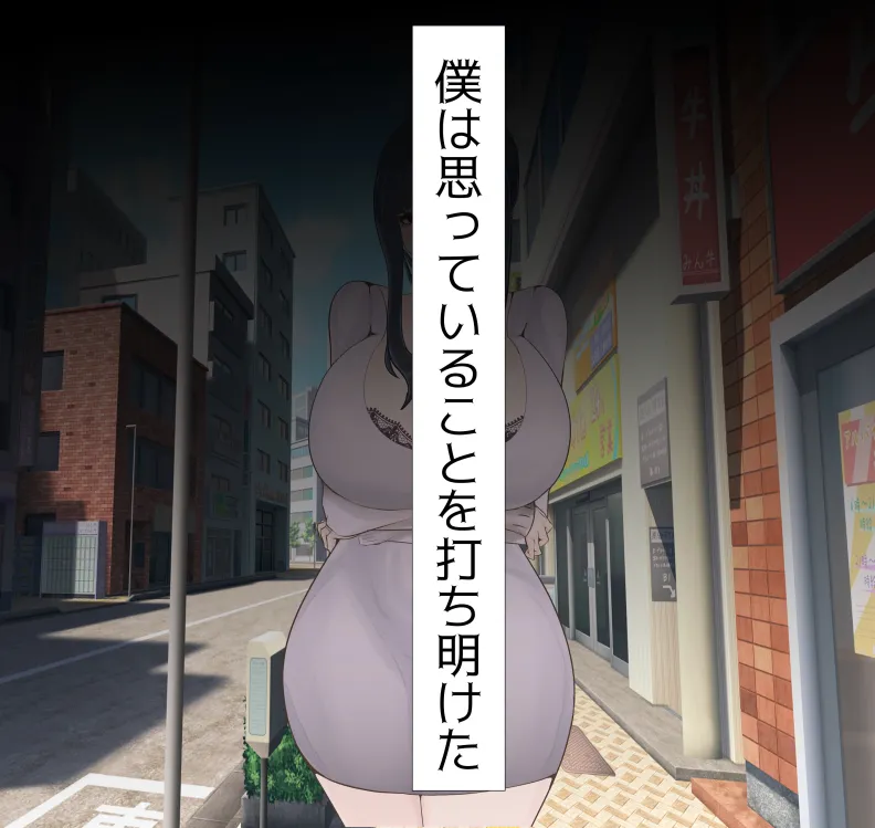 愛妻と脳にやさしい(?)寝取らせプレイ Page.55