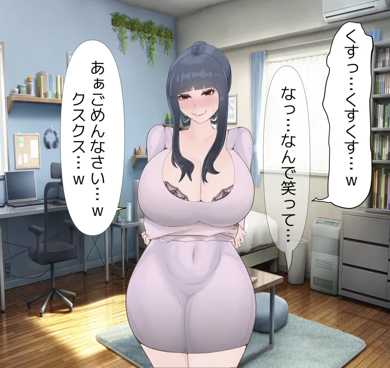 愛妻と脳にやさしい(?)寝取らせプレイ Page.57