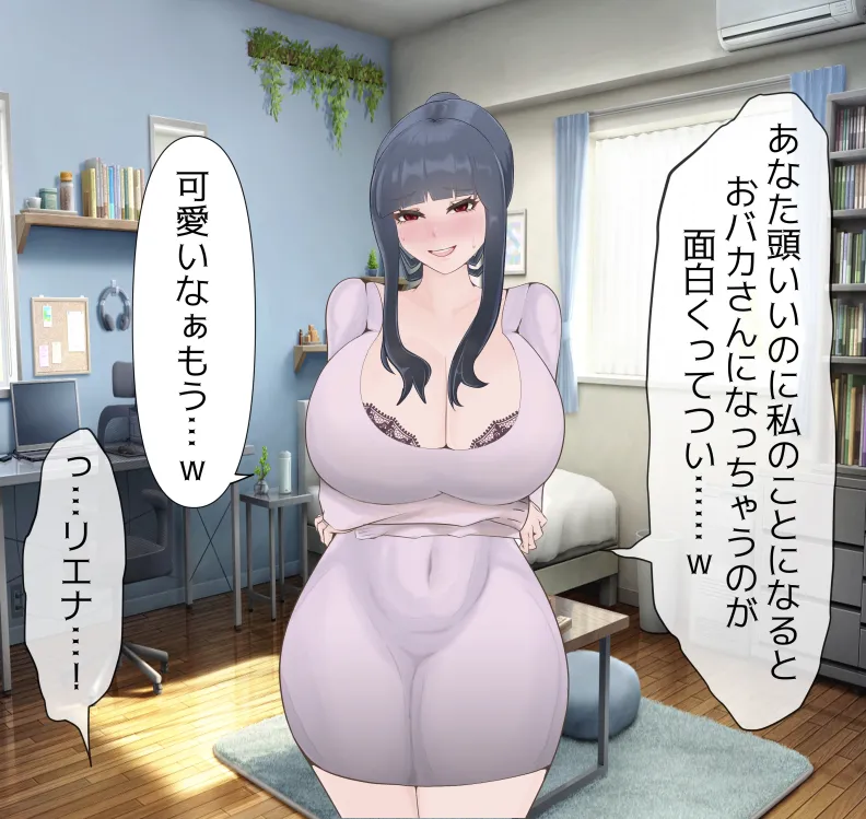 愛妻と脳にやさしい(?)寝取らせプレイ Page.58