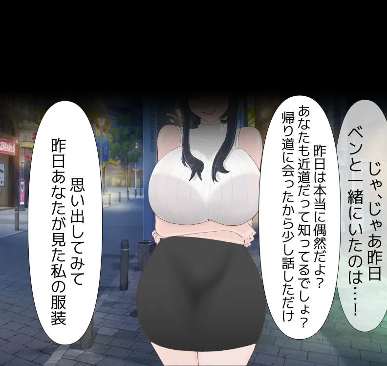 愛妻と脳にやさしい(?)寝取らせプレイ Page.60