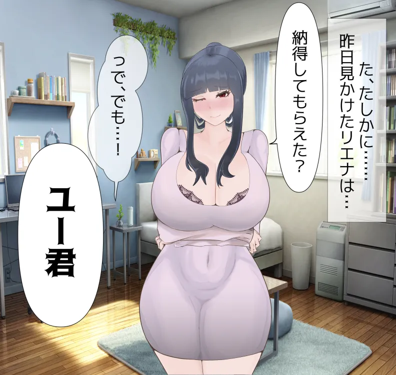 愛妻と脳にやさしい(?)寝取らせプレイ Page.61