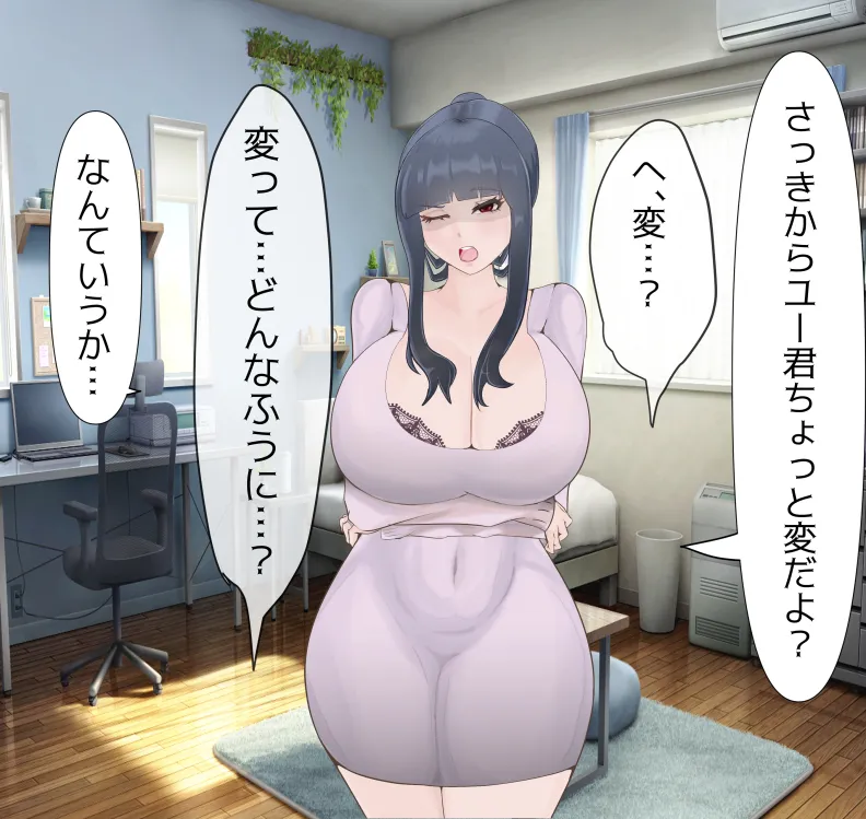 愛妻と脳にやさしい(?)寝取らせプレイ Page.62